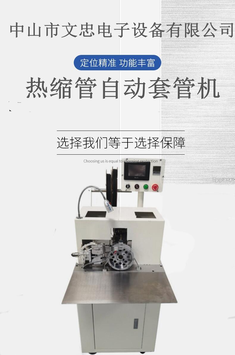 湖南熱縮管在線式打印烘烤印字機(jī)文忠全自動電腦控制，在線編輯操作簡單，效率高