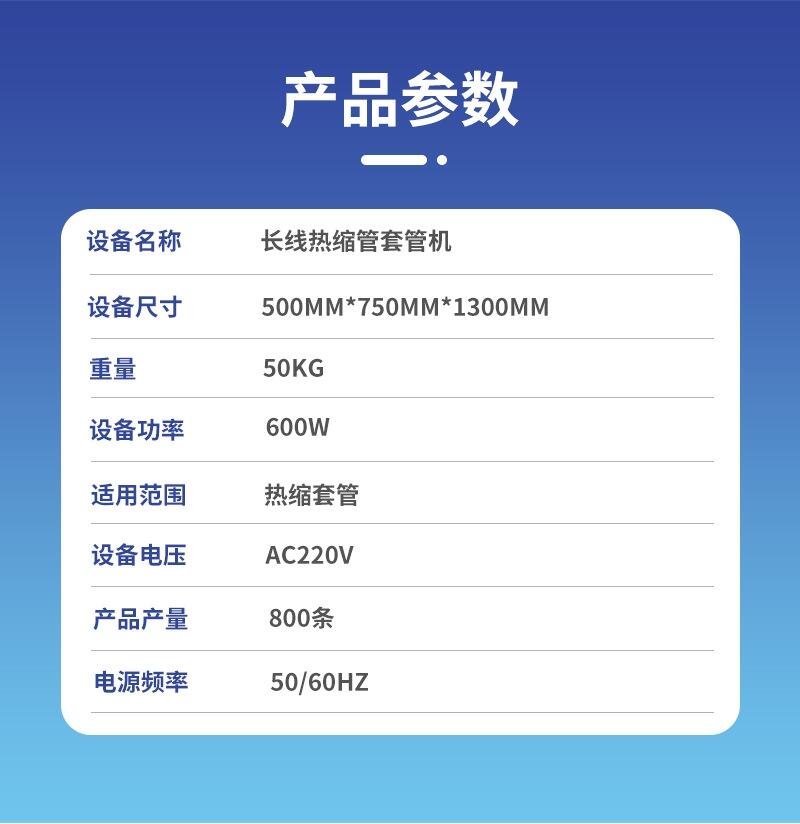 湖南號碼管自動穿管印字機(jī)文忠全自動電腦控制，在線編輯熱縮套管自動上料裁剪烘烤