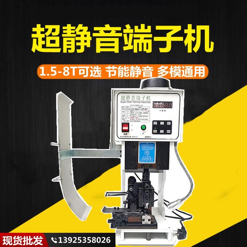 浙江超靜音端子機(jī) 操作簡(jiǎn)單 端子機(jī)廠家價(jià)格