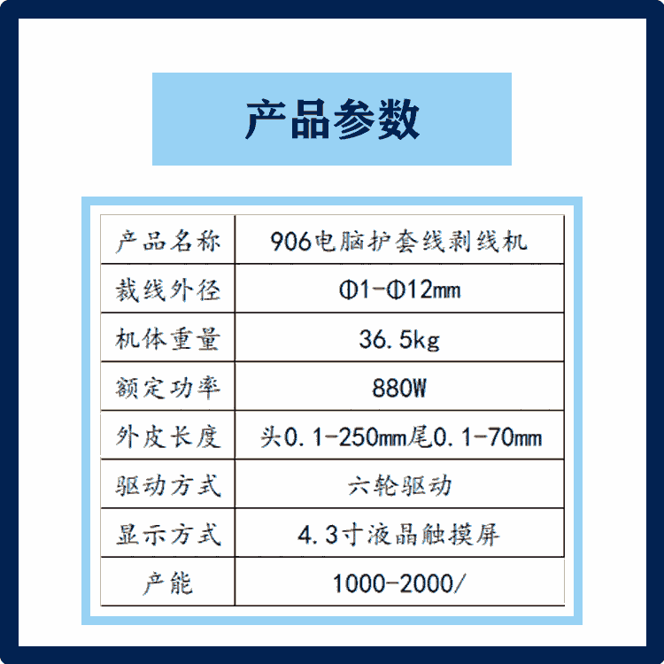 天津端子機參數(shù) 文忠端子機 鋁制送線輪 全系列端子機供應商
