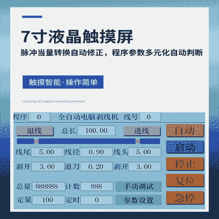 河南端子機配件 文忠全自動雙頭端子機 精密整直機構(gòu) 全系列端子機供應商