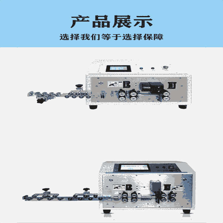 北京端子機配件 文忠超靜音端子機 精密整直機構(gòu) 全系列端子機供應商