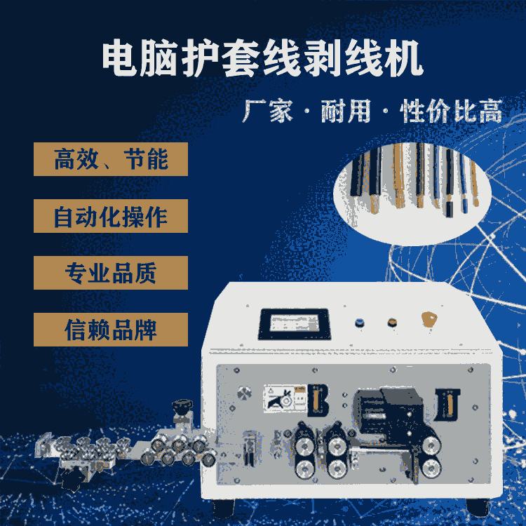 北京端子機參數(shù) 文忠端子機 精密整直機構(gòu) 全系列端子機供應商