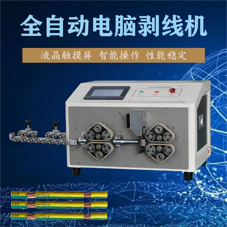 文忠剝線機(jī) 新能源大電纜裁線剝皮機(jī) 全自動(dòng)剝皮栽線皮帶輪無(wú)壓痕