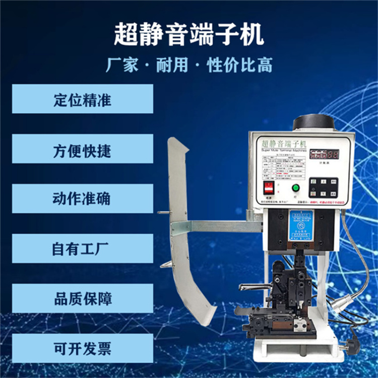 超靜音端子機 半自動腳踏端子壓接機 單打連打端子鉚接機現(xiàn)貨批發(fā)