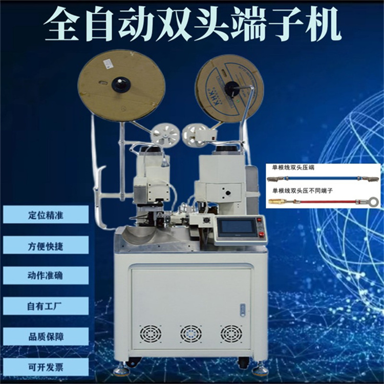 全自動端子機雙頭 高速觸屏兩頭栽線剝皮打端機 自動剝線端子機