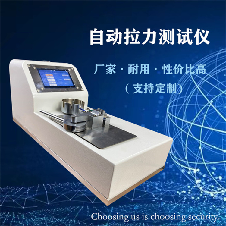 電腦自動(dòng)拉力測(cè)試儀 測(cè)量精準(zhǔn)彩色觸屏操作簡(jiǎn)單Q50 Q100
